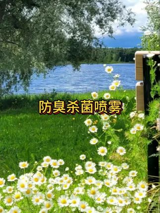 再也不会因为脚臭而不敢当众脱鞋了!#鞋袜除臭喷雾 #鞋子除臭喷雾#抖音美好丰收节 #男士神仙单品 #在抖音入手的好东西 #无限回购的宝藏单品
