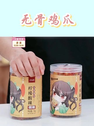 【感恩回馈】 兴食尚 2斤装柠檬酸辣 无骨鸡爪回购福利现货直发#无骨鸡爪 #无骨鸡爪推荐 #兴食尚无骨鸡爪 #兴食尚柠檬无骨鸡爪