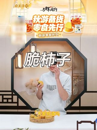 脆柿子#脆柿子 #脆柿子推荐 #水果