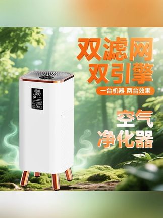 空气净化器家用除甲醛除烟臭味室内除味神器负离子净化机办公室#净化机 #净化机推荐 #净化器 #净化器推荐 #空气净化器