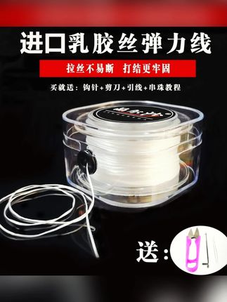 进口耐磨穿珠子的皮筋手串绳弹力线珍珠文玩水晶手链穿珠子绳超细#穿珠皮筋 #进口皮筋绳 #文玩手链 #手工材料 #水晶穿绳