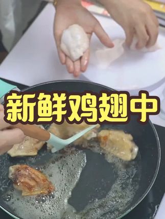 哥哥鲜清真正宗鸡翅中翅生鲜新鲜辣酱鸡翅生鲜批发包冰率不含冰 #新鲜鸡翅中 #鸡翅中 #快来一起尝个鲜 #好食材好味道 #吃了还想吃