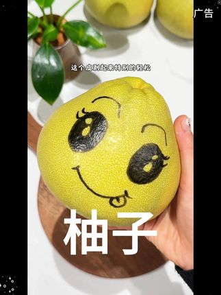 报恩柚子来啦!不粘皮真的不粘皮!#柚子 #蜜柚 #强烈推荐 #新鲜应季水果 #白心蜜柚