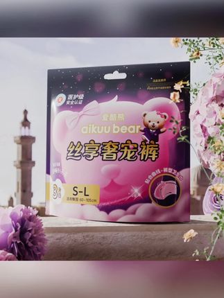 爱酷熊经期裤裤型卫生巾防侧漏女夜安心裤安睡裤防漏夜用 #安睡裤 #安心裤 #卫生巾 #经期裤 #卫生巾安睡裤