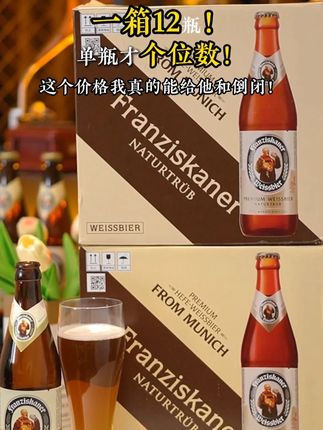 #范佳乐 #教士啤酒 #德式工艺 入门级精酿啤酒范佳乐!