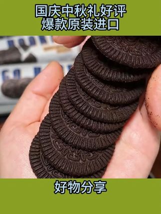 小时候的选用终于实现了!找到了#只有奥没有利的饼干这个没有夹心的巧克力饼干好香好好吃!!#巧克力 #巧克力饼干