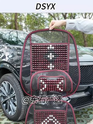 夏季开车出门总觉得座椅热? 汽车木珠凉垫来啦!坐上舒适透气,久坐不累,夏日开车再也不怕烫屁股了!#汽车坐垫 #好物推荐🔥 #汽车用品 #车品好物分享