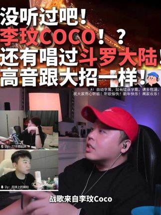 没听过吧!李玟的《斗罗大陆》 #李玟 #斗罗大陆