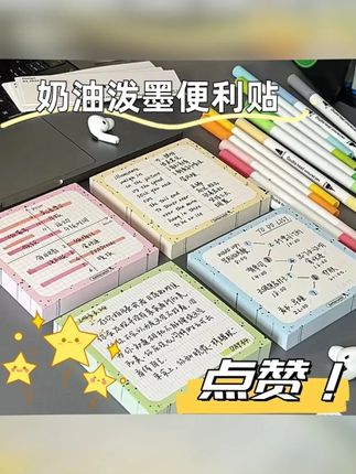 便利贴    大号横线便利贴高颜值彩色便利贴贴纸学生用办公室有粘性强可粘专#标签贴纸 #标签纸 #取件码标签纸 #方便实用好物分享 #好物分享     这颜值也太爱了吧!关键还很好用,女儿拿到手喜欢的不得了