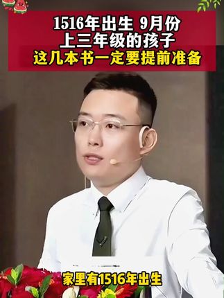 一年级应该读那些课外读物,就选教材推荐的这套快乐读书吧指定阅读书目,考试也会考到#每天学习一点点 #课外阅读
