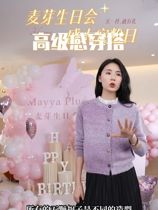 高端轻奢女装秋季新款韩版慵懒风灰色圆领宽松长袖针织开衫 #麦芽定制 #谁穿谁好看 #显瘦穿搭 #气质穿搭 #美出高级感