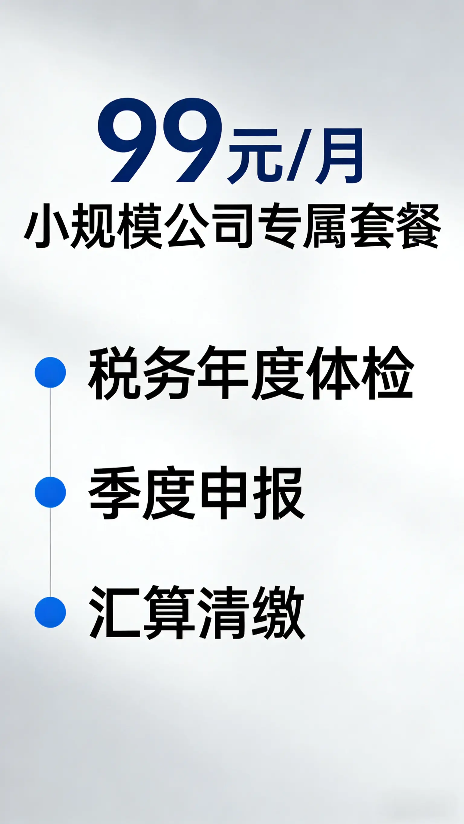 长沙开福区记账报税代办。长沙开福区记账报税代办,联系湖南创业 - 抖音