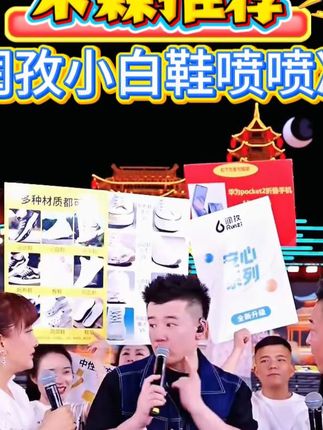 木森推荐:润孜小白鞋运动鞋网面鞋喷喷净,29块9 ,5瓶加3袋,去污去黄去黑,有效去除鞋面多种污渍 #去鞋边黄#去鞋黑印#鞋污渍