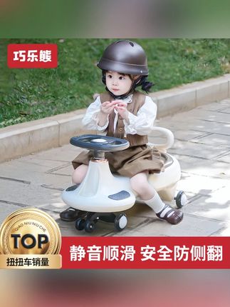 儿童扭扭车溜溜男女宝宝1一3岁防侧翻玩具大人可坐新款妞妞摇摇车#儿童玩具 #扭扭车 #宝宝玩具 #防侧翻玩具 #新款玩具