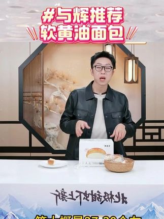 小白心里软黄油面包奶香小面包夹心学生早餐代餐充饥点心独立包装 #黄油面包 #面包夹心 #独立包装 #早餐代餐 #早餐吃什么 @DOU+上热门 @DOU+小助手