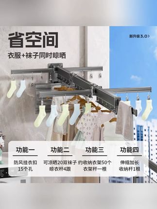 阳台户外旋转伸缩加厚晾衣架家用折叠晾衣杆折叠多功能晒晾晒隐形#阳台晾衣架 #旋转伸缩晾衣架 #折叠晾衣架 #多功能晾衣架 #晾晒工具