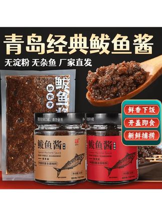 特色鲅鱼酱海鲜拌饭酱#鲅鱼酱纯手工零添加 #鲅鱼酱 #鲅鱼酱下饭菜