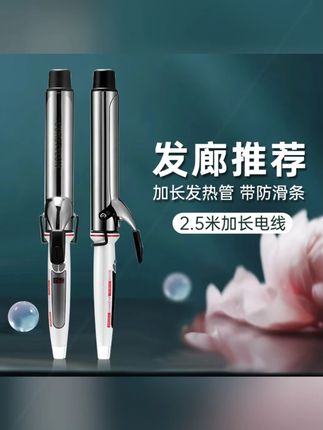 宫村电卷发棒32mm大卷40mm发廊理发店专用38号发型师专业电棒36mm#卷发棒推荐 #大波浪卷发 #大波浪卷发棒教程 #卷发棒 #宫村电卷发棒