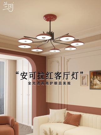 红与金属碰撞的吊灯,像美学灵感凝结,枝丫延伸如诗, 红罩发光似画,质感直接拉满~ #安可拉红 #客厅吊灯 #家居美学 #灯灯灯灯灯 #高级感