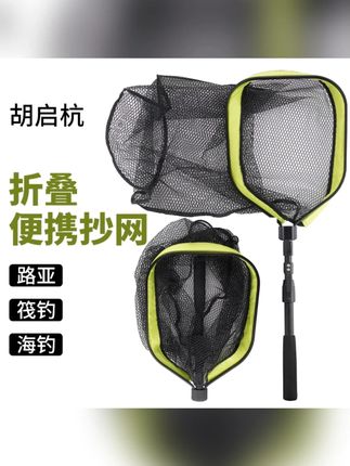 胡启杭2024新款筏钓路亚抄网可折叠浮水加深网深硅胶防挂#钓鱼抄网 #筏钓装备 #可折叠抄网 #路亚钓具 #钓鱼用品