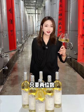 谁家卖假酒有我这样的实力啊,看清楚再来喷我好不好! #酒后行为艺术家 #夏日饮品 #好喝不贵 #仙女都在喝什么 #半甜白葡萄酒