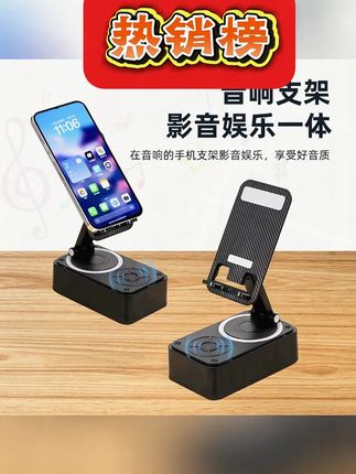 多功能四合一平板手机支架蓝牙音响充电宝通用可折叠#多功能四合一手机支架 #可折叠支架 #手机支架 #好物分享 #必备神器