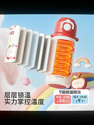 哈尔斯保温杯女生高颜值可爱吸管保温杯防摔儿童保温杯水杯#保温杯推荐 #高颜值水杯 #可爱保温杯 #哈尔斯产品 #女生水杯