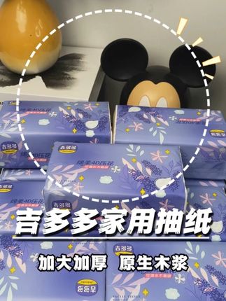 柔软亲肤,湿水不破! #吉多多抽纸 #抽纸 #纸巾 #分享好物 #视频同款在橱窗