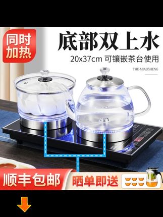 智能全自动底部上水电热烧水壶煮茶抽水茶台一体机茶几泡茶具专用 #茶台烧水壶 #自动上水电热水壶 #泡茶器 #煮茶器 #茶具好物推荐