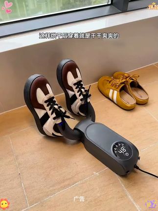 #智能恒温烘鞋器