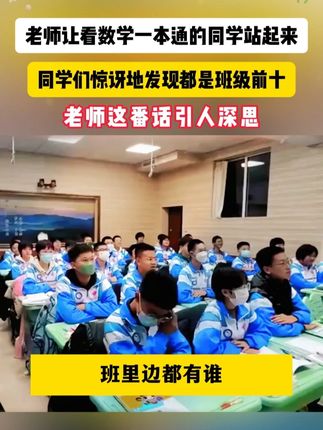 想要中考逆风翻盘,初中数学一本通带你快速提高学习效率,孩子进步看到见#满分星 #初中数学 #开学季