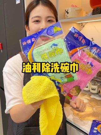 油利除抹布 厨房必备神器,挂满油搓洗不用洗洁精,就冲这点真心值得大家购买。#厨房好物 #好物推荐 #油利除抹布