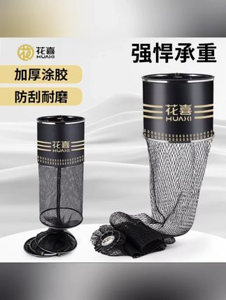 钓鱼神器,花喜黑坑专用鱼护加厚钓鱼装钓鱼网兜,黑科技开挂钓大鱼!#野钓技巧 #钓鱼装备推荐 #黑坑垂钓 #竞技钓鱼护具 #户外渔具评测