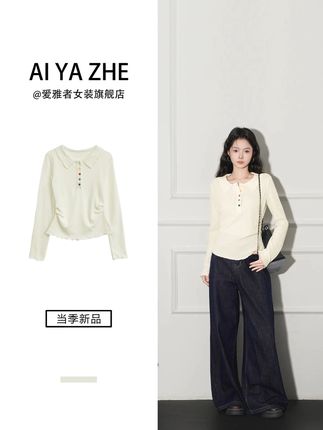 温柔风翻领收腰打底衫 秋天单穿冬天内搭都显瘦有氛围感 #爱雅者#爱雅者女装#显瘦穿搭#秋季上新#百搭显瘦