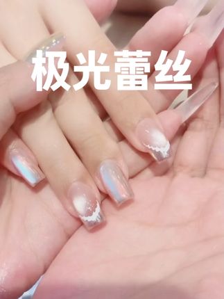 精致又高级极光蕾丝美甲 #美甲 #kasi #kasi美甲 #仙女必备 #美出高级感