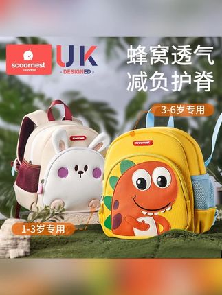 科巢幼儿园儿童书包男女孩入学宝宝新款恐龙男孩女童防走失背包#科巢书包 #幼儿园书包 #防走失背包 #卡通书包 #书包