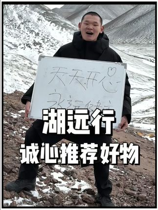 经常熬夜,湖远行推荐肝肝片!#湖远行#湖的环球之旅#湖的环球梦#千万生活dou来拍#最美的风景在路上@湖远行