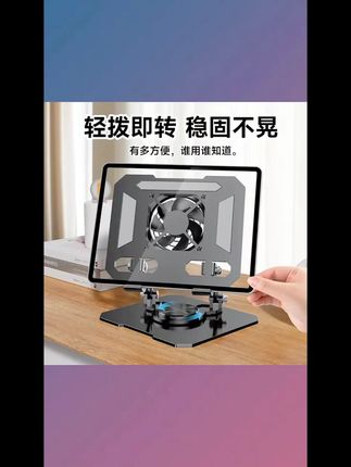 带散热可折叠旋转升降平板支架桌面ipad游戏专用架便携支撑架升降