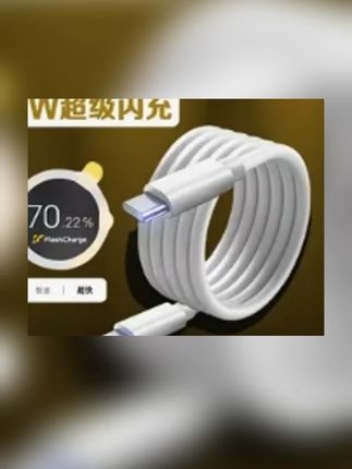 适用iQOO13充电线120W超级快充vivoiQOO13Pro/12/12Pro原装 数据线#数据线 #数据线工厂#数据线才能支持100w #数据线推荐 #数据线生产厂家