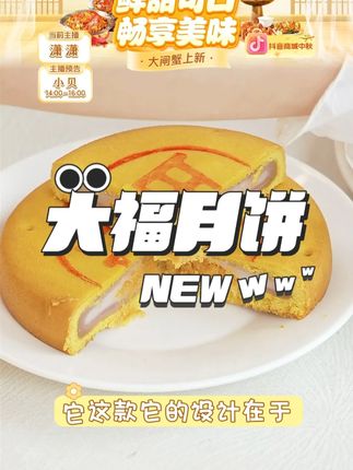 旭香斋芋泥麻薯月饼 #月饼 #芋泥麻薯月饼 #中秋 #黄金大福饼 #旭香斋