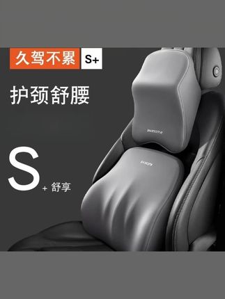为什么有这么舒服的汽车头枕 都不想下车了,这款汽车头枕腰靠比飞机头等舱还舒服,每次多时间坐车再也不腰酸背痛了。#汽车用品  #汽车头枕腰靠  #汽车头枕