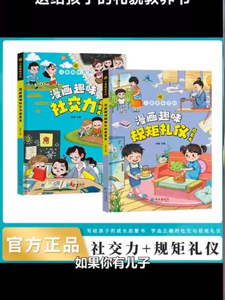 一个人有多高的教养,就能有多远的未来,家教永远是人生底色,懂规矩讲礼仪的孩子都到哪儿都招人喜欢#育儿