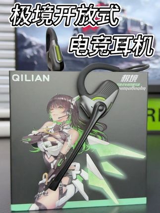 不压头,不闷耳,低延迟,开放式电竞耳机,用着爽爆了#游戏外设 #极境开放式电竞耳机 #电竞耳机 #游戏耳机 #蓝牙耳机