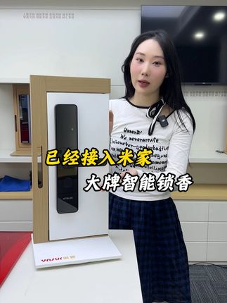 已经接入米家的智能锁 太方便了 #因硕 #智能锁