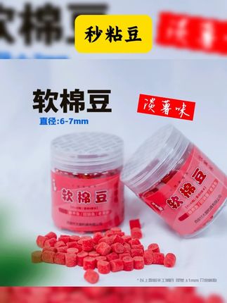 付大厨偷驴套装秒粘豆麻团颗粒钓鱼回锅鱼静养鱼起伏鱼 #钓鱼人请路过 #付大厨钓无限回锅鱼 #爱生活爱钓鱼 #钓鱼人的春天从盘老板开始 #秒粘豆 付大厨偷驴套装秒粘豆麻团颗粒滑鱼回锅鱼偷驴推荐