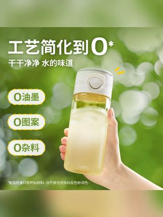 好好同学开学ppsu水杯简约防摔细长便携带提手小学生直饮吸管上学#开学水杯 #PPSU水杯 #小学生水杯 #防摔水杯 #便携水杯