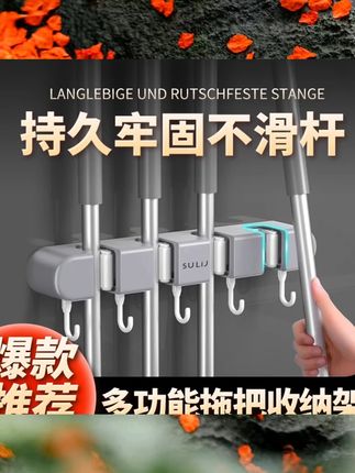 工艺家用免打孔多功能拖把架收纳架壁挂置物卡扣固定强力浴室防滑 #居家好物 #收纳整理 #种草好物