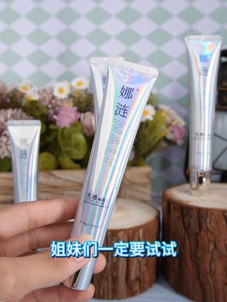 大油皮的姐妹，麻烦把这个底妆焊在脸上，方便快速又好看，谁不爱啊#娜涟  #娜涟光感隔离霜 C767