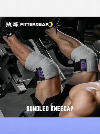 FITTERGEAR执炼深蹲举重健身护膝弹力绷带绑膝力量训练 #绷带绑膝 #健身护膝推荐#健身护膝 #健身护膝绷带 #护膝绷带