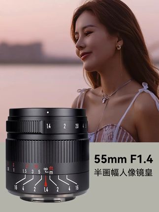 七工匠55mm F1.4二代半画幅中远摄人像镜头 #七工匠 #七工匠镜头 #摄影 #摄影器材 #瑞立安
